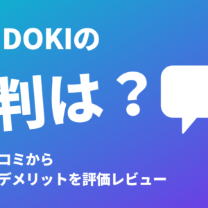 NORIDOKI評判口コミ
