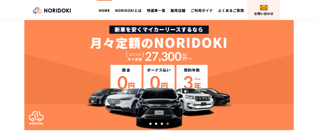 NORIDOKI公式サイト